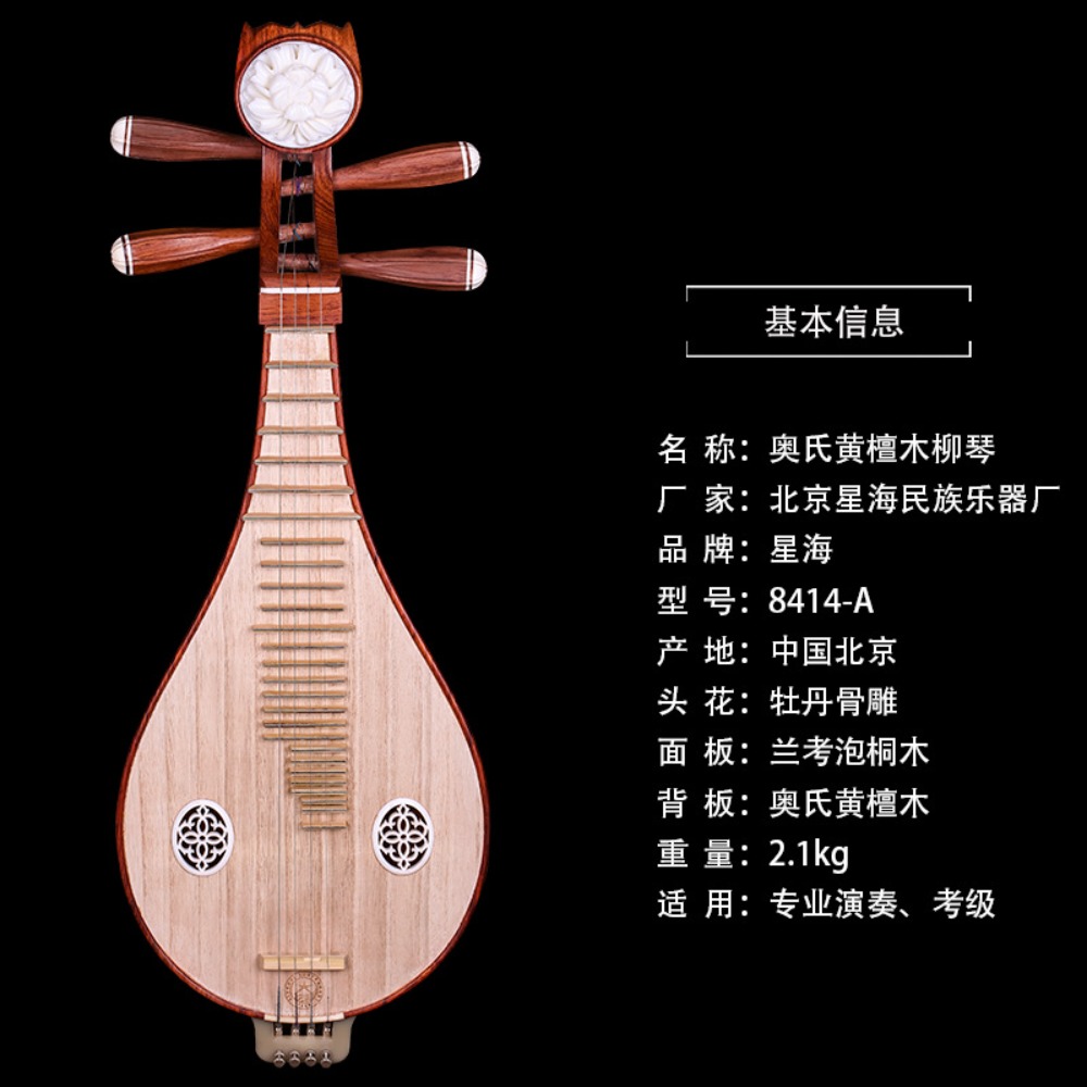 Beijing Xinghai 8414-A Liuqin  - Musical Instrument With A recensione e prezzo