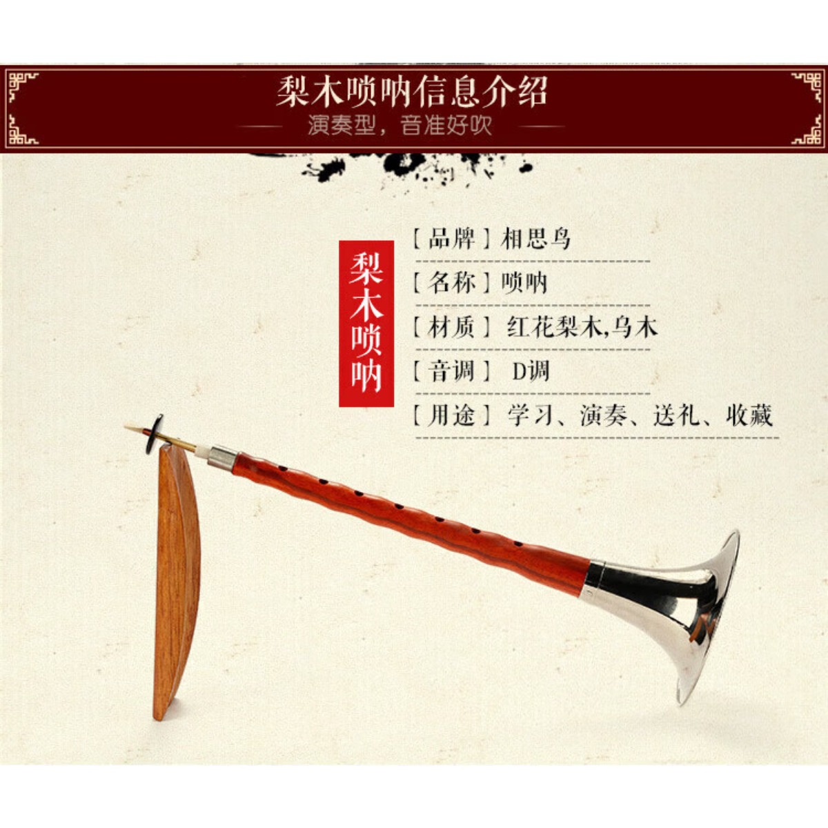 Suona in Legno di Ebano, Tonal - Musical Instrument With A recensione e prezzo